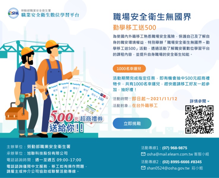 proimages/活動海報-中文.png