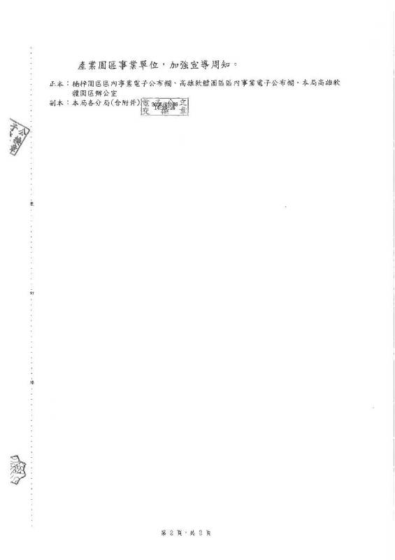 proimages/附件一(1150112-1157130077)_頁面_2.jpg